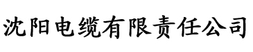 大香蕉清纯电缆厂logo